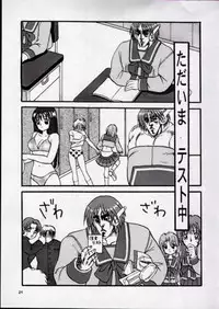 [Ojou no Yokushitsu & Circle Tetsujin (AYA)] To!! Heart: Heart-sama to Issho (Hokuto no Ken, ToHeart)