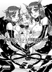 [Nine's Graphics (GENSHI)] Ninpu Shoufu-tachi to Shota Danshou no Shinjin Kenshuu