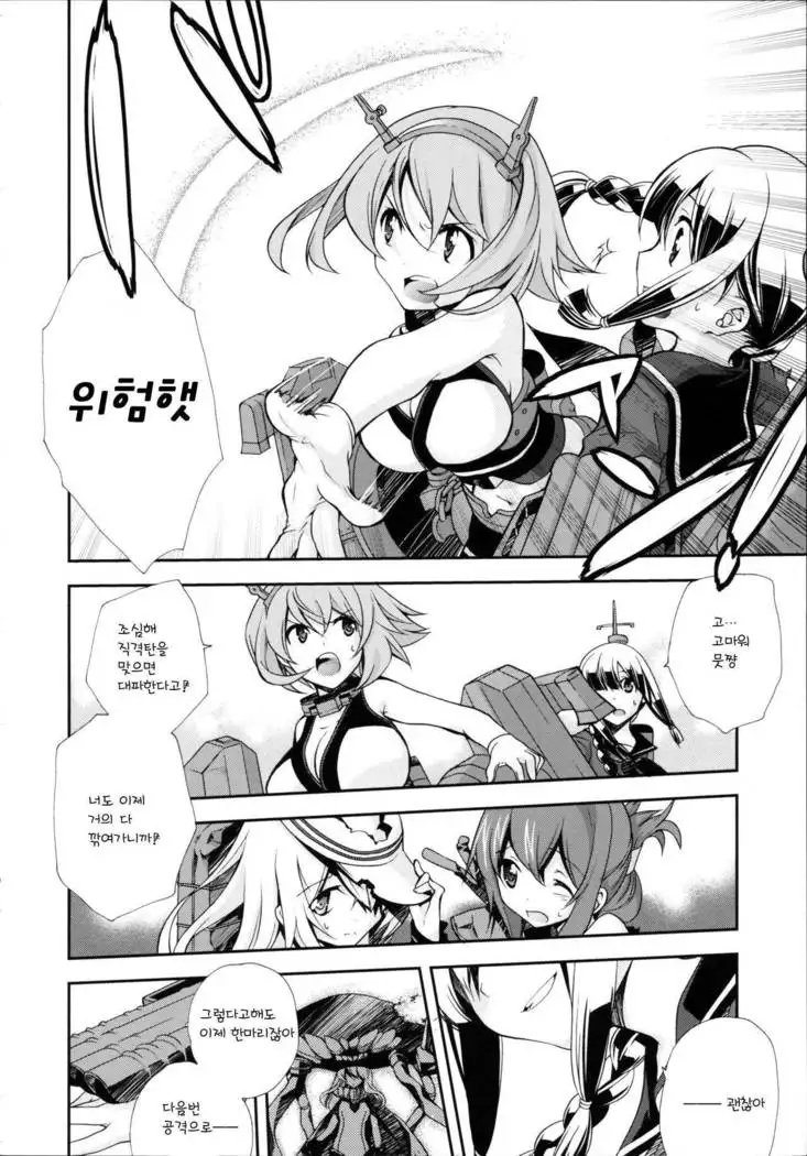 Sailor Fuku to Sanso Gyorai | 세라복과 산소어 뢰