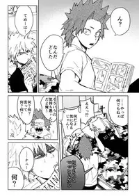 (Douyara Deban no Youda! 10) [SCO.LABO (shoco)] Yuujou Heni (Boku no Hero Academia)