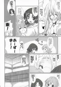 (Dai 6 Kai Chikashiki Shinkou no tame no Doujinshi Kouzu Kai) [Machednia (Sachuma)] Rekishi Saigen Yarimashou Ura 2 (Kyoukai Senjou no Horizon)