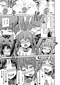 [Hinotsuki Neko] Tori-tsuki x Nottori x Haramasero! Ch. 5 (COMIC Grape Vol. 35) [Chinese] [深紅之刺個人漢化] [Digital]