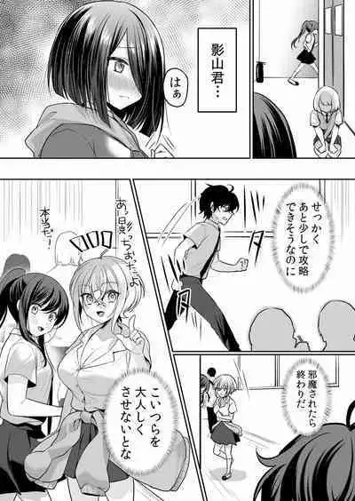 Namaiki JK ni Nakadashi Choukyou ~Mechakucha ni Tsuite, Oku no Hou ni Dashite Ageru ne ch.16-37