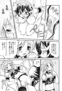 (C69) [Takotsuboya (TK)] Kore ga Watashi no Teisoutai Plus! - This is my Chastity Belt Plus! (He Is My Master)