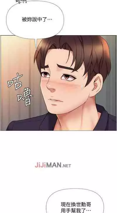 【周一连载】女儿闺蜜都归ME(作者:推亮&色皮林) 第1~35话