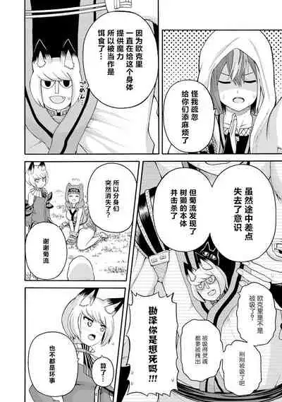 [河添太一] 不徳のギルド 8巻 [Chinese] [真不可视汉化组]