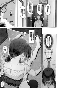 [Matsukawa] Rinjin no Kanojo (COMIC Kairakuten 2016-01) [Chinese] [無邪気漢化組]