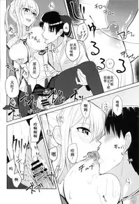 (C90) [Build-Tetsu (Ninomiya Hitomi)] Graf Oppai Itadakimasu! (Kantai Collection -KanColle-) [Chinese] [靴下汉化组]