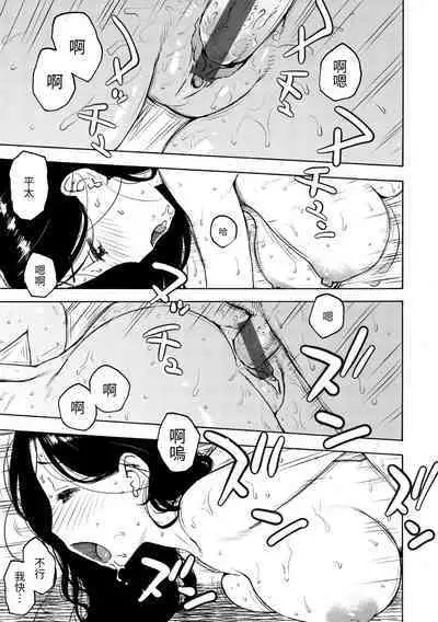 [Karma Tatsurou] Naho-chan wa Onahoya-san | 菜穗是飛機杯店店員 [Chinese] [NAGi] [Digital]