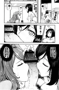 [Ayakase Chiyoko] Inbi Houman na Juumin-tachi ~Omorashi Shoujo, Shikamo Shojo~ | 淫靡豊満的女房客們 ～漏尿的少女、還是個處女～ [Chinese]