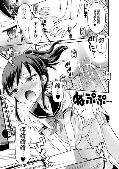 Netorare Sankaku Kankei Ch. 0–3 | 被寝取的三角関係