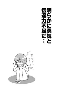 [Feriko] 足♀主不健全漫画 (Persona 4)