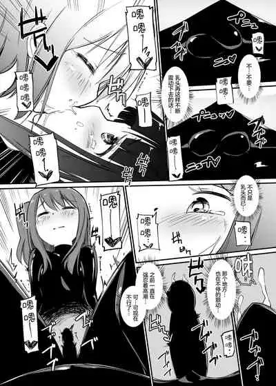 [Zokubutsu.zip (Yuki Asuka)] Zokubutsu.zip (12) Shimai [Chinese] [雷电将军汉化] [Digital]