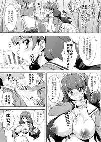 (C88) [Yorokobi no Kuni (JOY RIDE)] Yorokobi no Kuni Vol. 25 Seitokai Toseibu Kirara (Go! Princess PreCure)