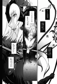 (C92) [Kokonokiya (Kokonoki Nao)] MANHUNT (Fate/Grand Order)