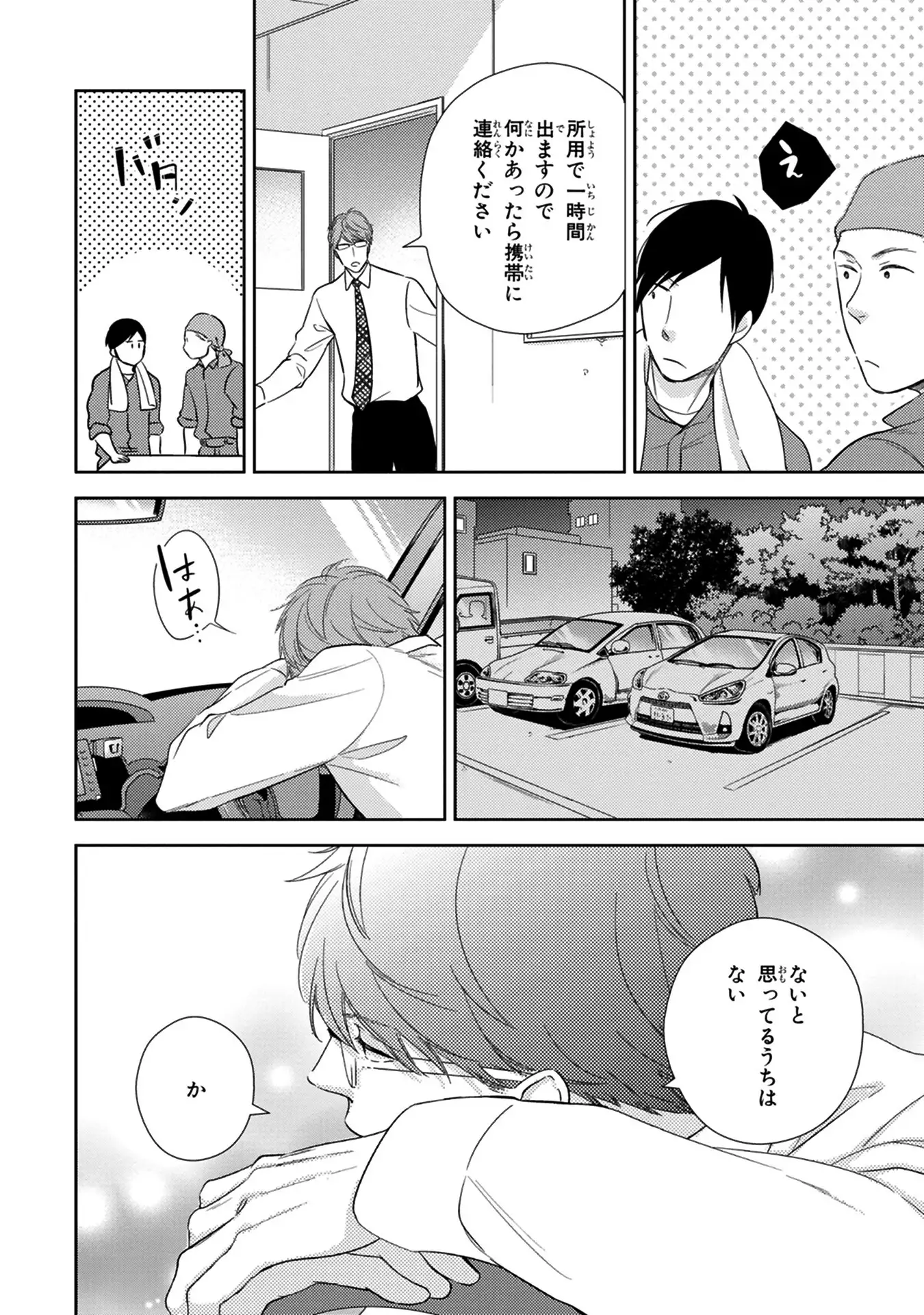 Konomi ja Nakato