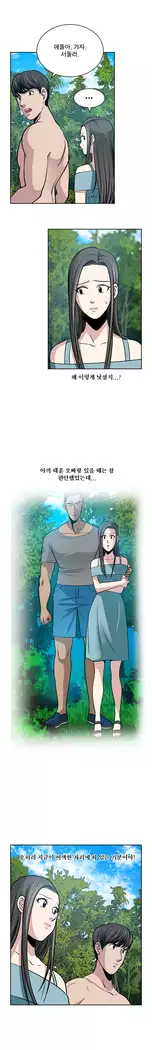 Do you Want to Change Partners Ch.0-25