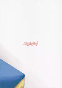 (C93) [Yatemiyou! (Yappen)] Ugokazarukoto Yamakaze-chan if (Kantai Collection -KanColle-)