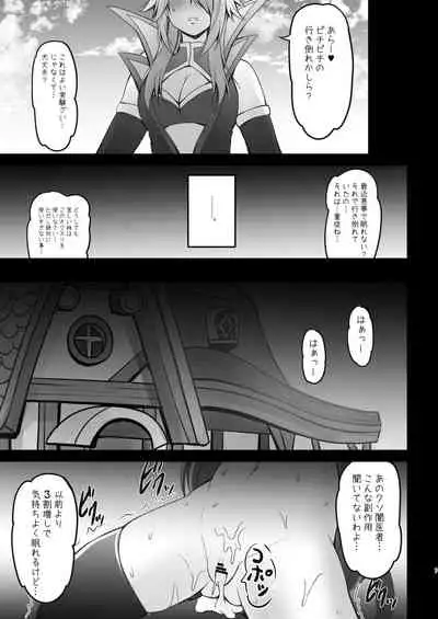 Kyaru-chan to Shiawase no Okusuri