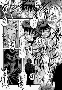 (Mimiket 3) [Red Ribbon Revenger (Various)] Elf's Ear Book 04 - Kuro no Taikai (Star Ocean 2)