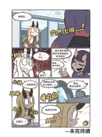 Secret Office Romance! vol.1 | 辦公室地下情 vol.1