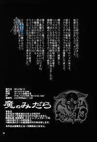 (C82) [CELLULOID-ACME (Chiba Toshirou)] Ma no Midara (Dorohedoro)