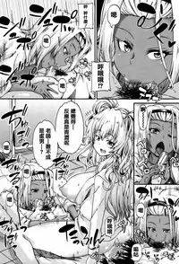 [Takashiro Go-ya] Watashi no Oshikko Fubunritsu [Chinese] [篆儀通文書坊漢化]