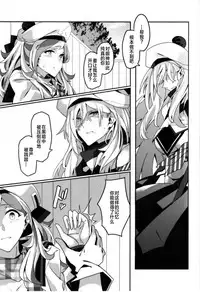 (Houraigekisen! Yo-i! 38Senme) [Nigatsu no Santousei (Asaka)] Beautiful (Kantai Collection -KanColle-) [Chinese] [百合鎮守府藥廠漢化]