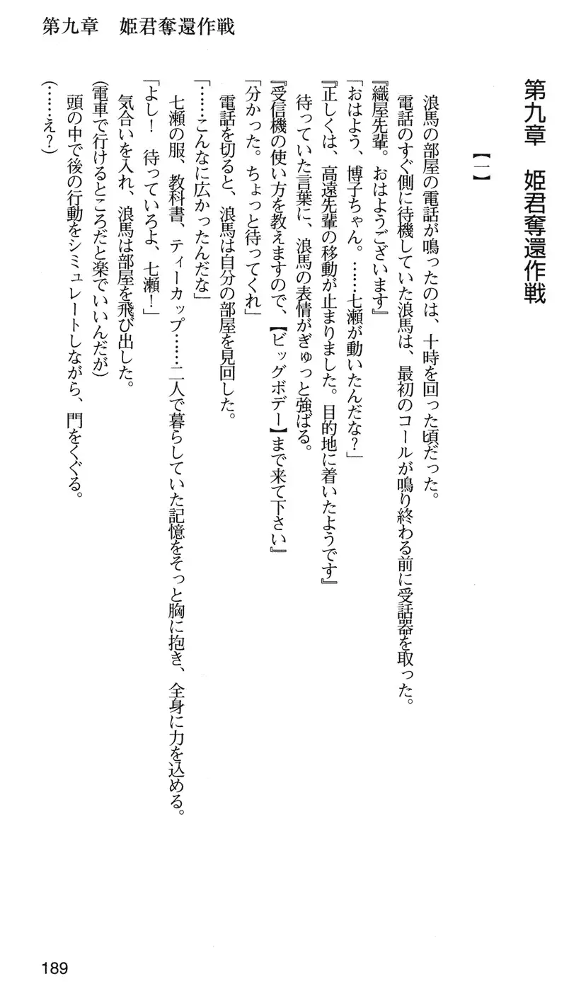 下級生2 七瀬SECRET TRACK