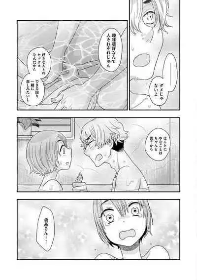 Joou-sama ni Koishiteru