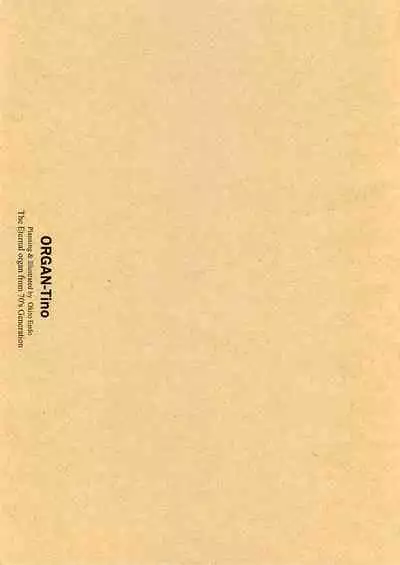 (CR37) [70 Nenshiki Yuukyuu Kikan (Endou Okito)] ORGAN-Tino 01-02[Chinese] [拾荒者汉化组] [Incomplete]
