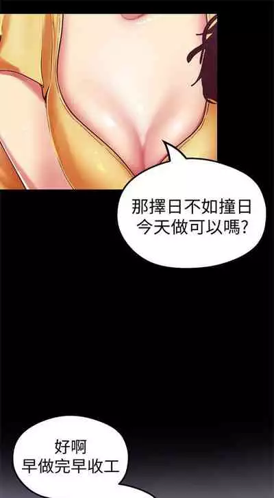 (週1)美麗新世界 1-73 中文翻譯 (更新中)