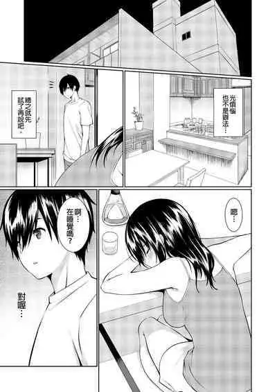 [Kusano Yuu] Gibo (Mama) wo Ore no Onna ni SURU Houhou | 把繼母調教成我的女人的方法 1-7 Complete [Chinese]