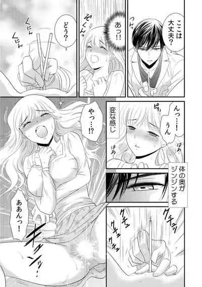 診察するのはお兄ちゃん!?~10年ぶりにハダカ見られちゃった…。~ 第1-7話