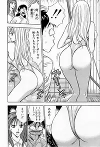 [Chosuke Nagashima] Bakusha Kyuudou Men 3