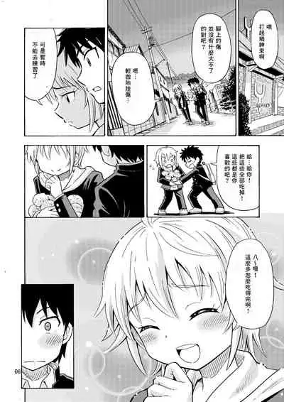 [Yoshida Gorou Shoukai (Yoshida Gorou)] Shinyuu ga Onnanoko ni Narimashita [Chinese] [零食汉化组]