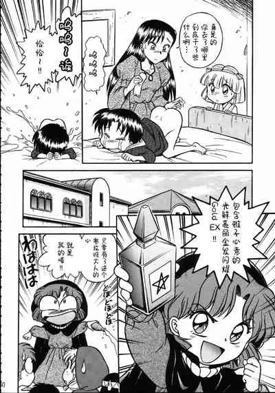 Mahou Ame 4th
