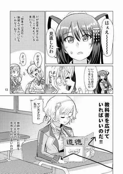 Seitokaichou ga Kucchane o Kurikaeshitara Ushi ni Natta tte Hontou desu ka!?