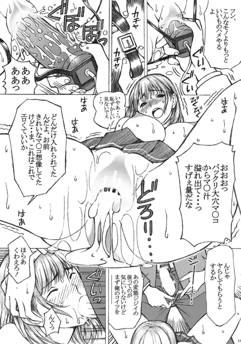 Love Plus no Nene-san Ni no Joshikousei ga Doukyuusei ni Rape Sareta <Bangaihen>