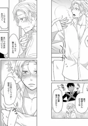 着エロBL【特典付き】