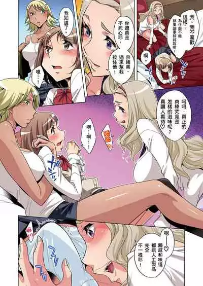 Zetsumetsu Kigu Danshi ~ Boku no Kokan ga Nerawareru Wake | 瀕臨絕種的男子～所有人都在覬覦我的小弟弟 Ch.1-23