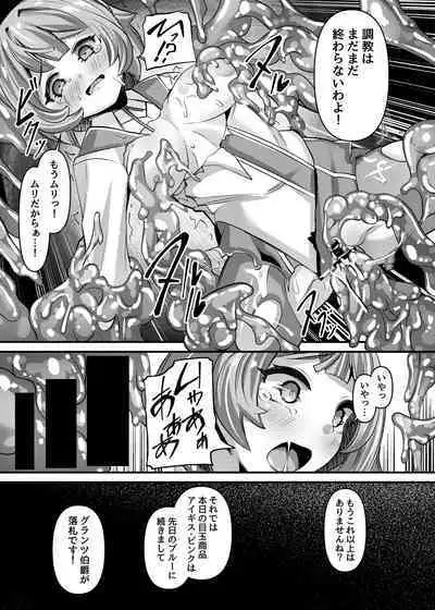 Tokumei Shoujo Aigis Pink ANOTHER FUTURE