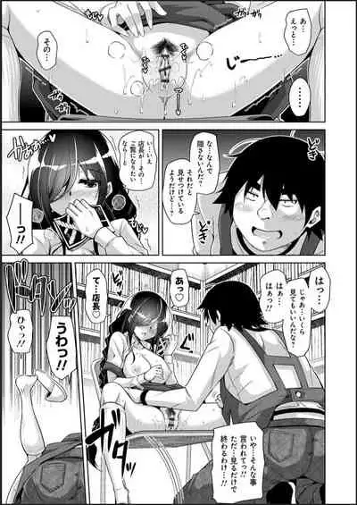 Kosho ni Umoreta Mesu no Hana