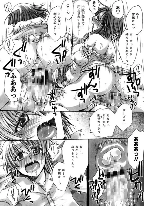 Ore Boku to 7-nin no Yome