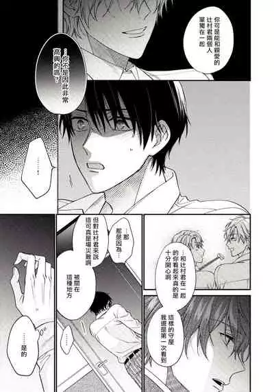 [Shiramatsu] Hatsujou Playroom | 发情娱乐室 #01-05 [Chinese] [拾荒者汉化组] [Digital]