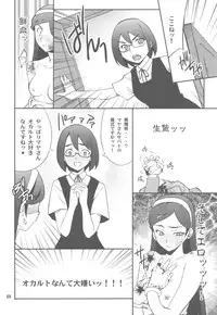 (C79) [P-FOREST (Hozumi Takashi)] FAVORITE 2010 (Various)