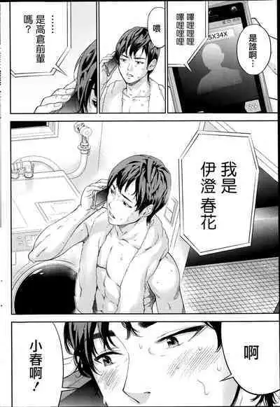 Netoraserare Ch. 01-11