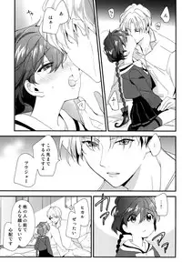 (SPARK11) [matine (iyutani)] Move a Little Closer (Magic Knight Rayearth)