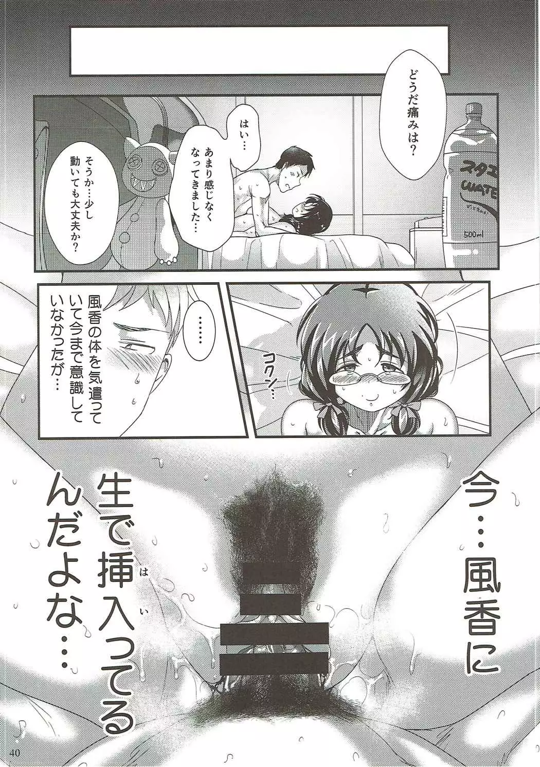 Ore no Ohime-sama