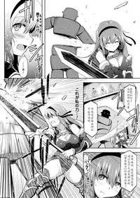 [C.R] Isshou Solo Play (2D Comic Magazine Shokushu Yoroi ni Zenshin o Okasare Mugen Zecchou! Vol. 1) [Chinese] [tie大兔个人汉化] [Digital]